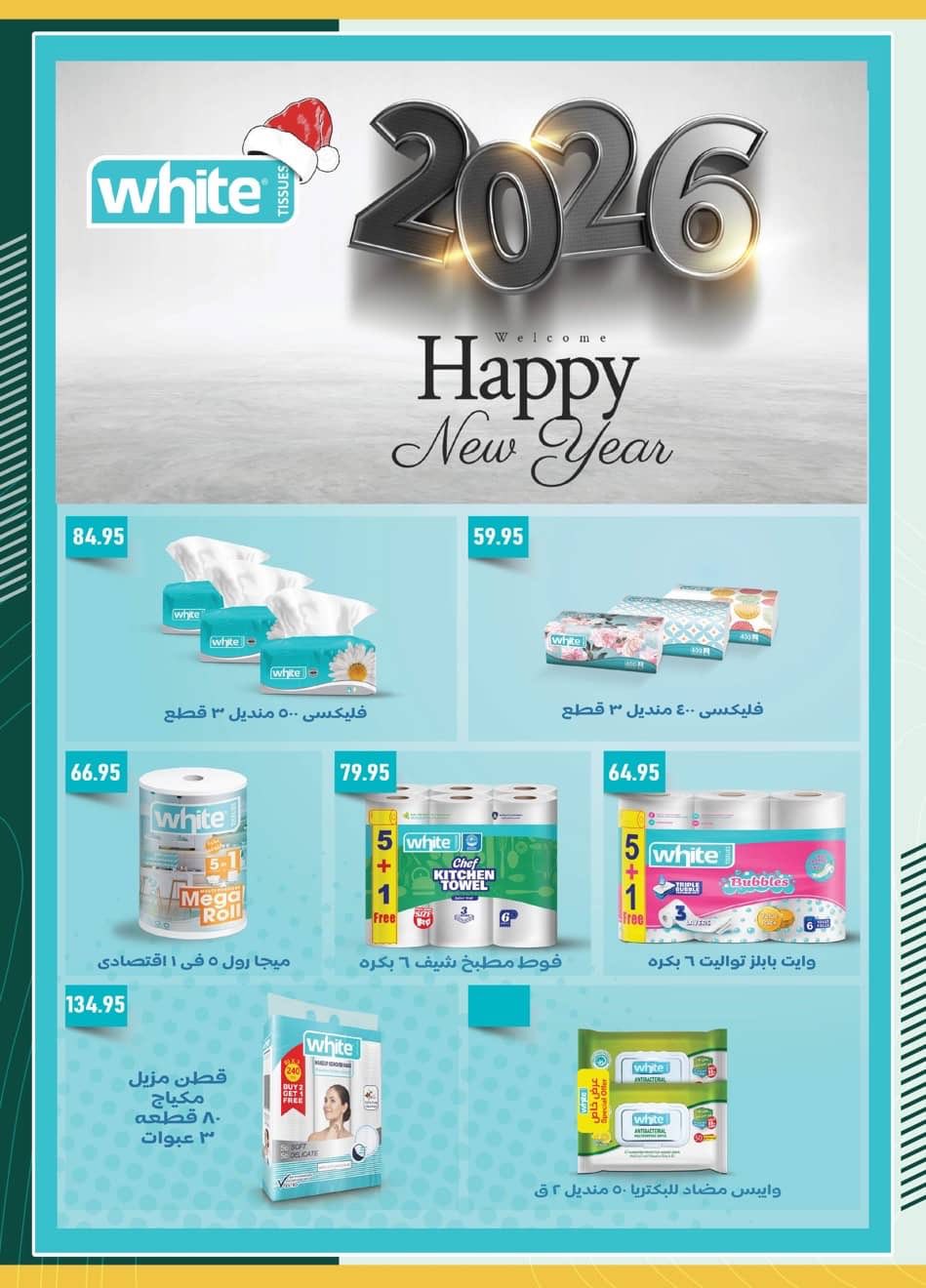 spinneys offers from 28dec to 16jan 2026 عروض سبينس من 28 ديسمبر حتى 16 يناير 2026 صفحة رقم 2